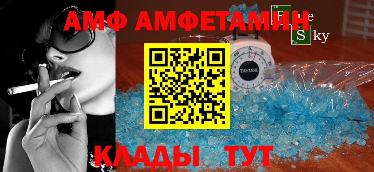 АМФ VHQ  АМФЕТАМИН  Луга  Amphetamine  Вход с VPN 