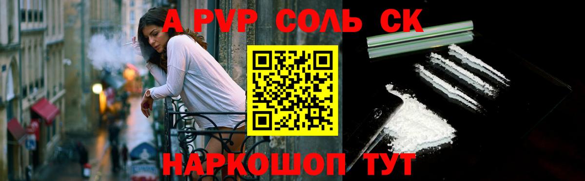 Луга  Alpha-PVP VHQ  Вход с VPN  APVP мука 
