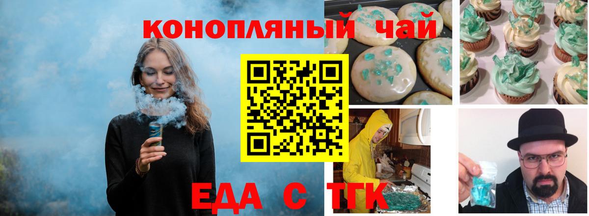 Луга  Печенье с ТГК конопля  Вход с VPN 