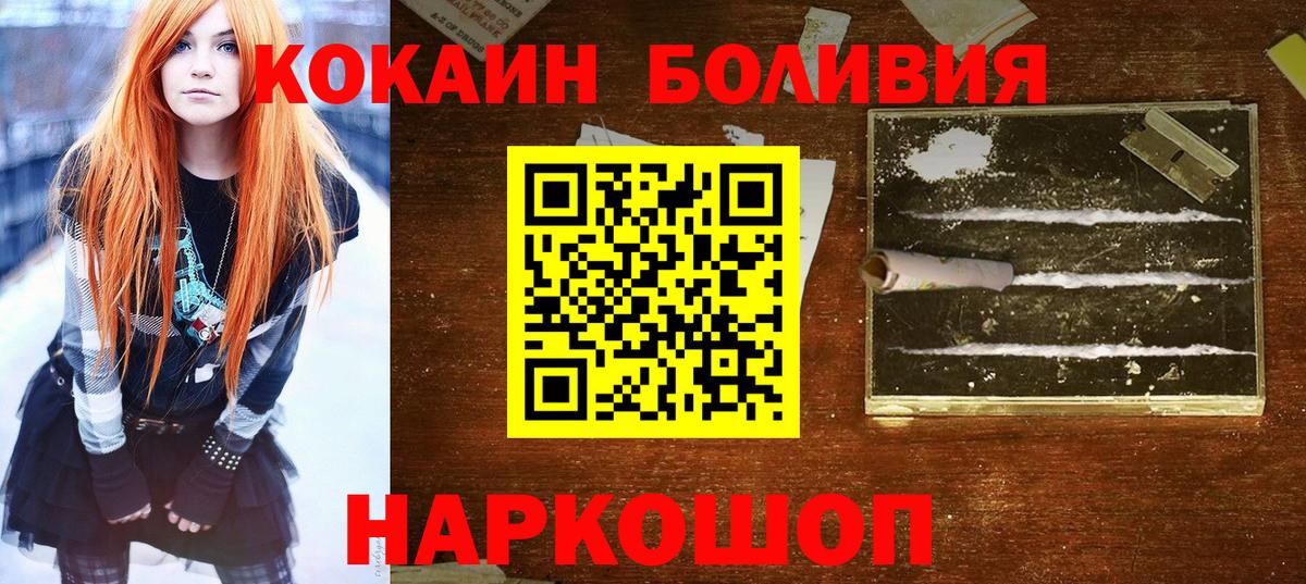 КОКАИН  Вход с VPN  COCAIN Fish Scale  Луга  КОКАИН 97% 