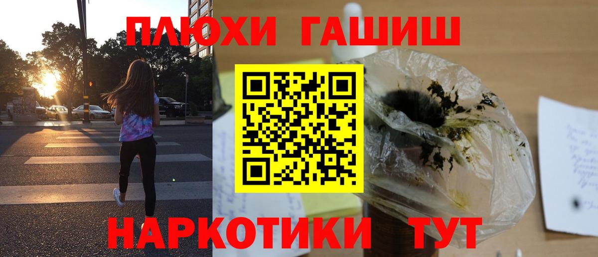 ГАШИШ гарик  Вход с VPN  ГАШ  ГАШИШ убойный  Луга 