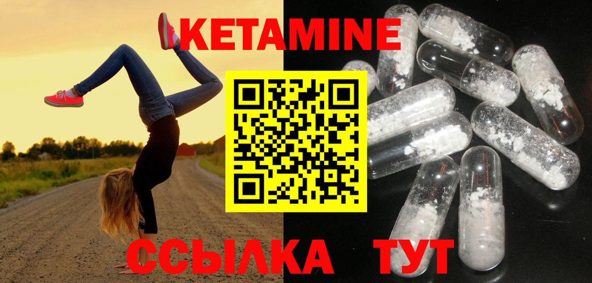 Луга  КЕТАМИН ketamine  Вход с VPN 