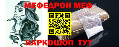 мяу мяу кристалл Старая Купавна