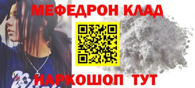 мяу мяу кристалл Старая Купавна