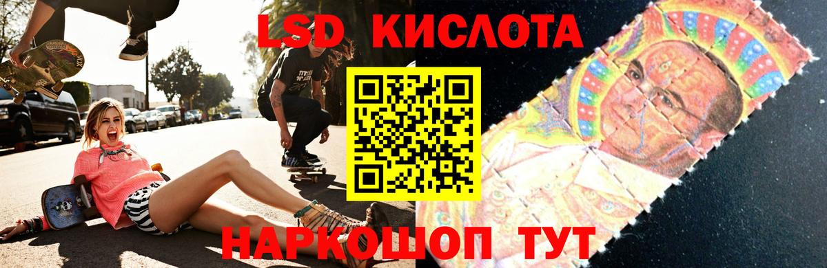LSD-25 экстази кислота Луга
