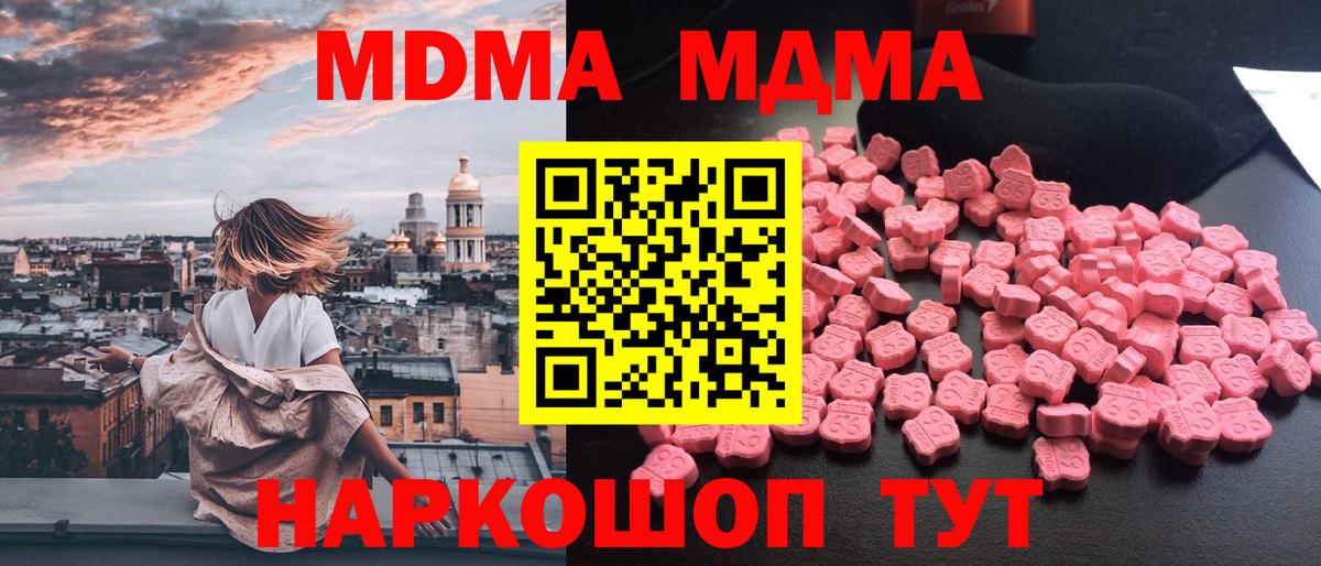 Луга  MDMA  Вход с VPN  МДМА VHQ 