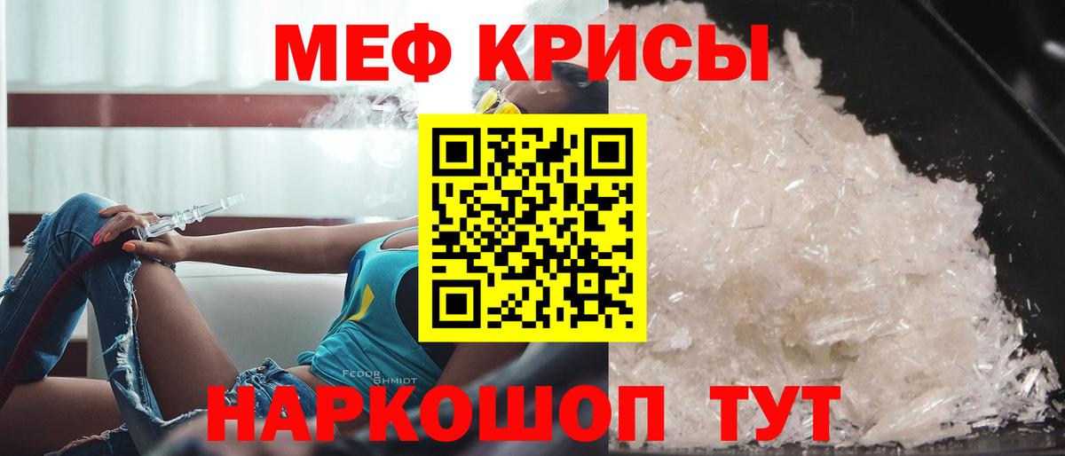 Меф  Вход с VPN  МЯУ-МЯУ  Луга  где продают   МЯУ-МЯУ мяу мяу 