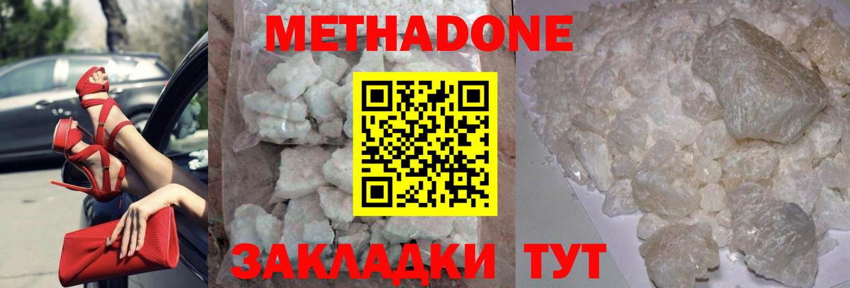 Метадон VHQ  дарк нет клад  Луга  Вход с VPN 