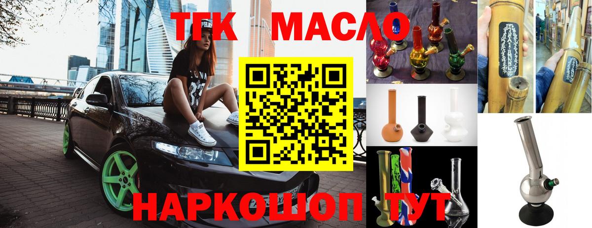 Луга  Дистиллят ТГК гашишное масло  Вход с VPN  ТГК вейп 