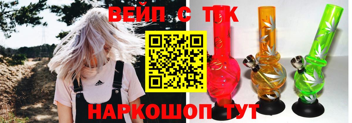 Дистиллят ТГК вейп Луга